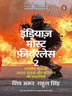cover image of India's Most Fearless 2/इंडियाज़ मोस्ट फ़ीयरलेस 2